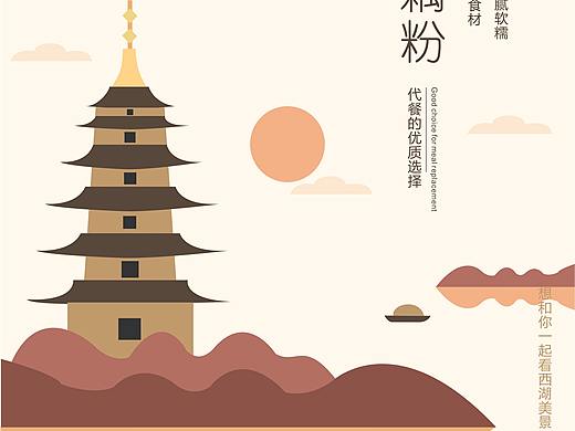 西湖藕粉