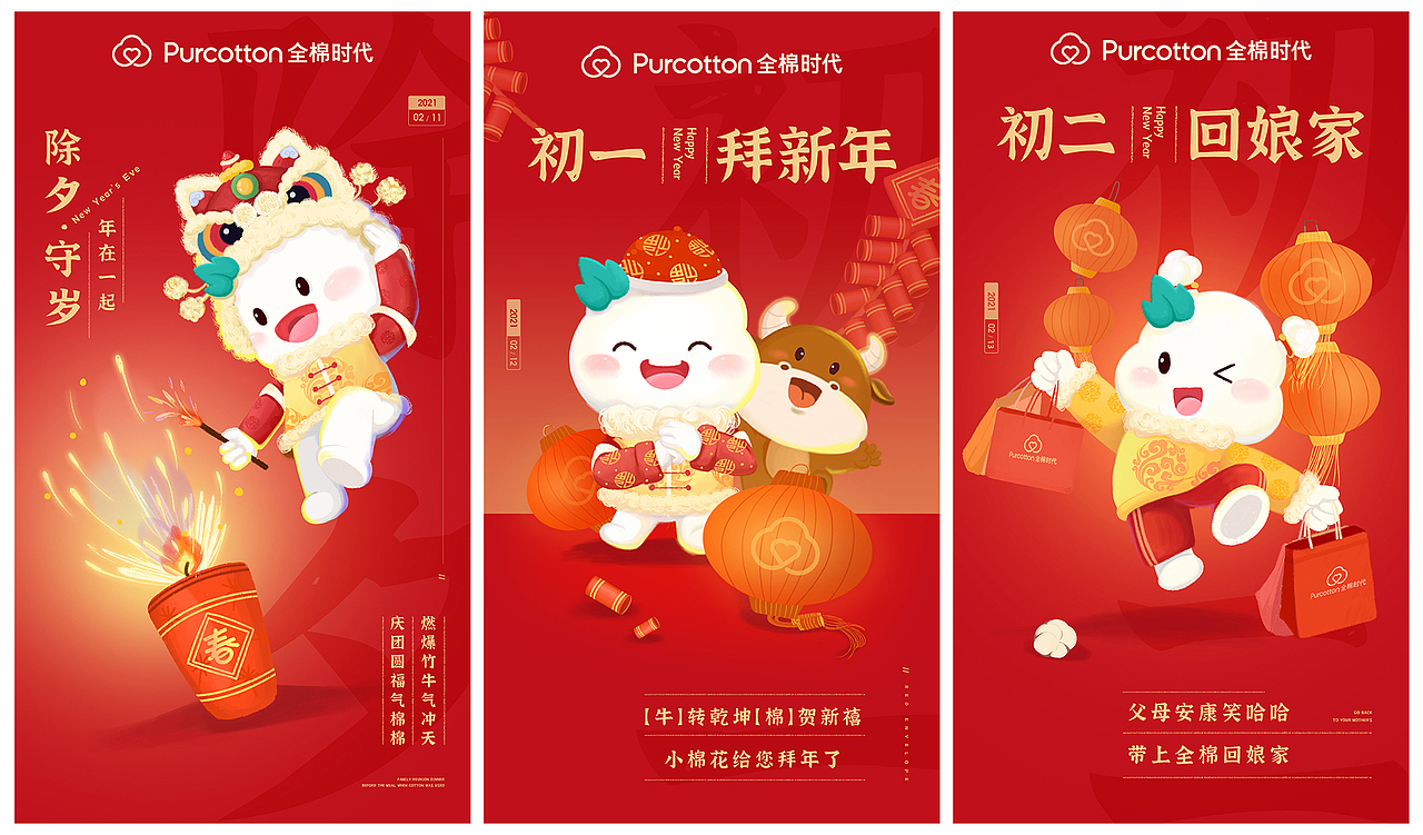 新年贺图（图ZMjc2NDQ1MzQ4） - 商业插画 - 站酷设计师W_ANGFY原创素材 - 站酷ZCOOL