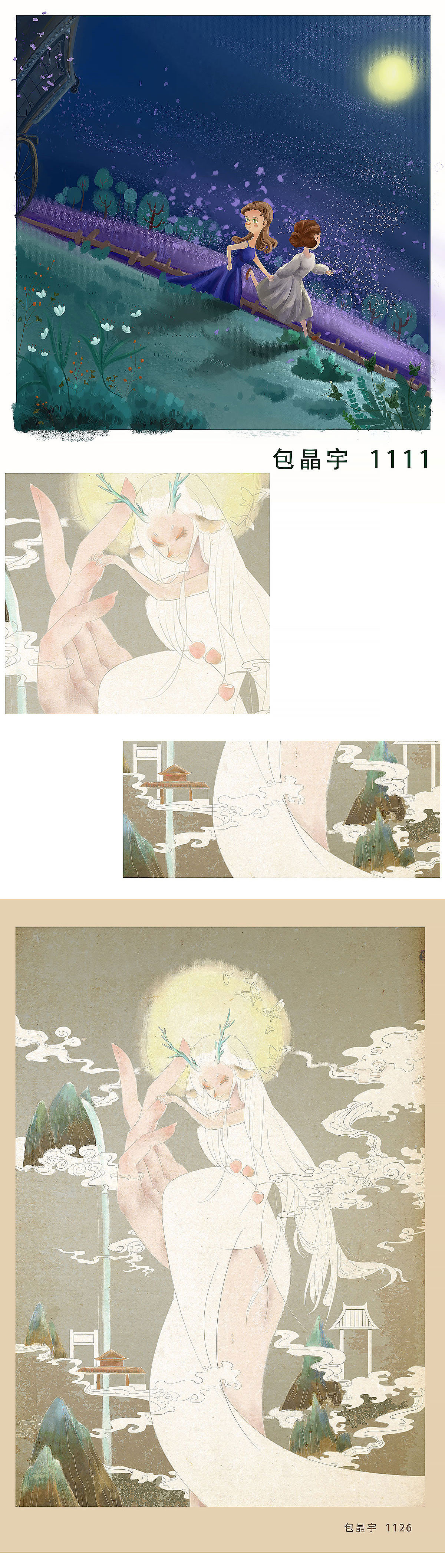 火星人教育—包晶宇作品展示