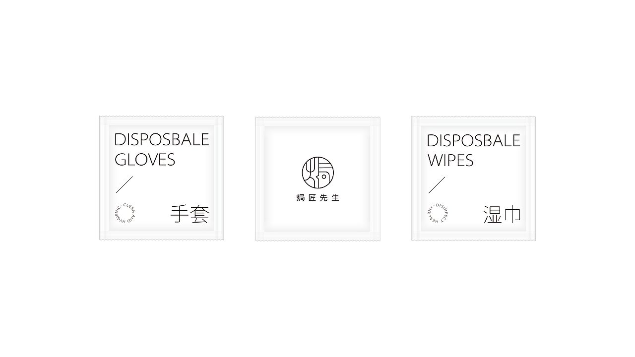 焗匠先生丨餐饮品牌设计丨（图ZMjkwNjU5Nzcy） - 品牌 - 站酷设计师漾儿原创素材 - 站酷ZCOOL