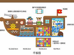 墙面玩具产品平面设计