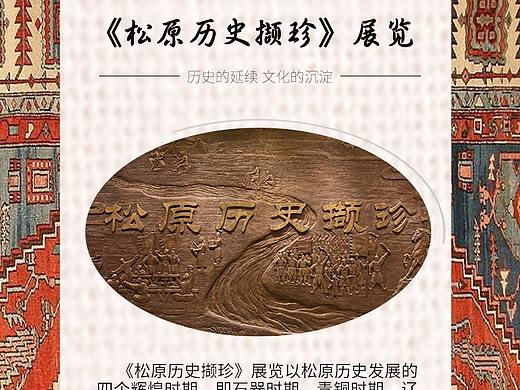给家乡博物馆做的H5页面