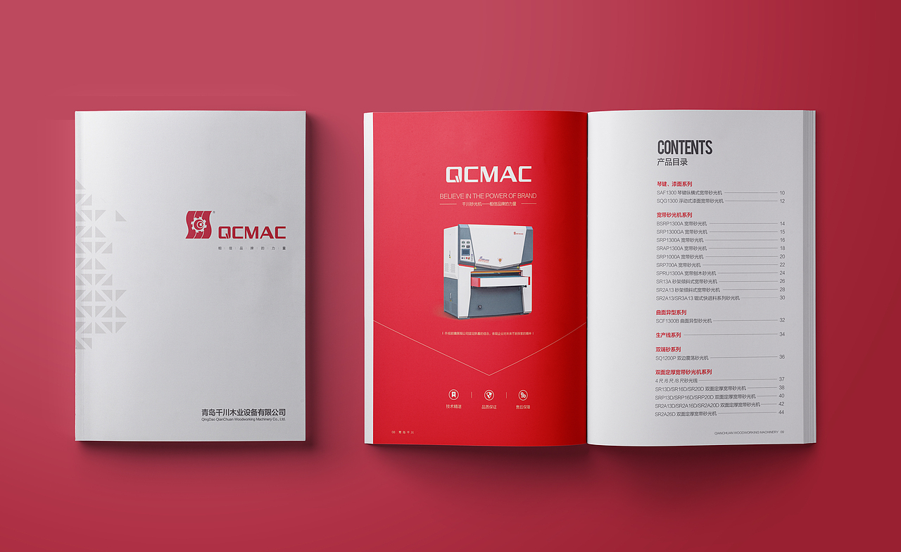 一本机械产品画册