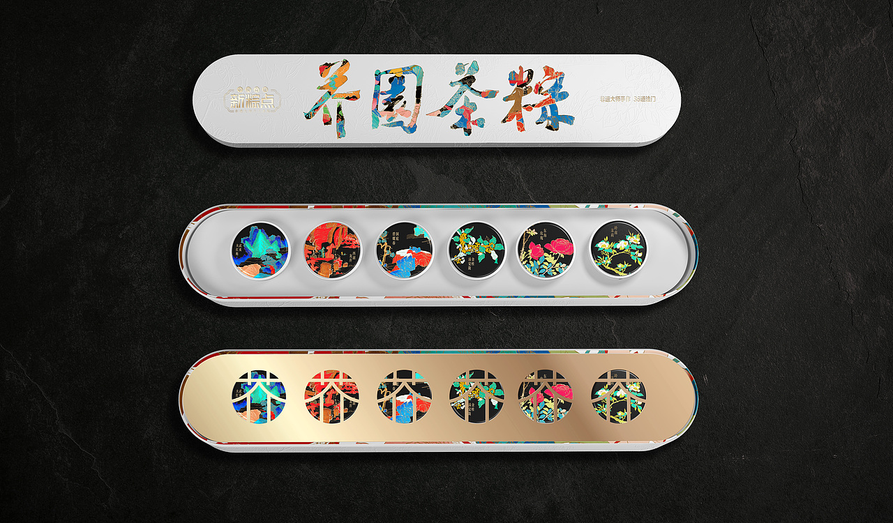 五芳斋高端粽系列礼盒—芥園茶粽（图ZMTk0MjM0MTE2） - 包装 - 站酷设计师暴走设计家族原创素材 - 站酷ZCOOL