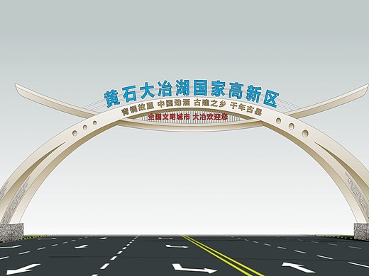 跨街牌空间-景观设计124001年前添加表情还没有收到留言