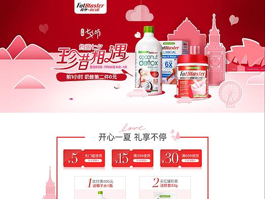 七夕-fatblaster海外旗舰店