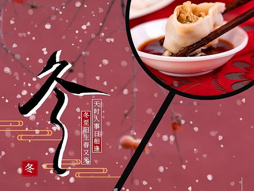 24節(jié)氣（個(gè)人主頁(yè)-ZNTAxOTk3MzY=） - 運(yùn)營(yíng)設(shè)計(jì) - 站酷設(shè)計(jì)師MissGJ原創(chuàng)素材 - 站酷ZCOOL