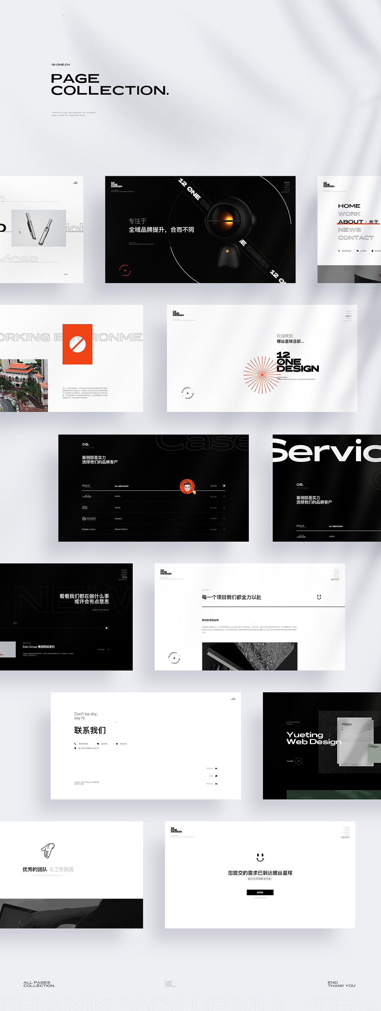 2020企业官网小合集