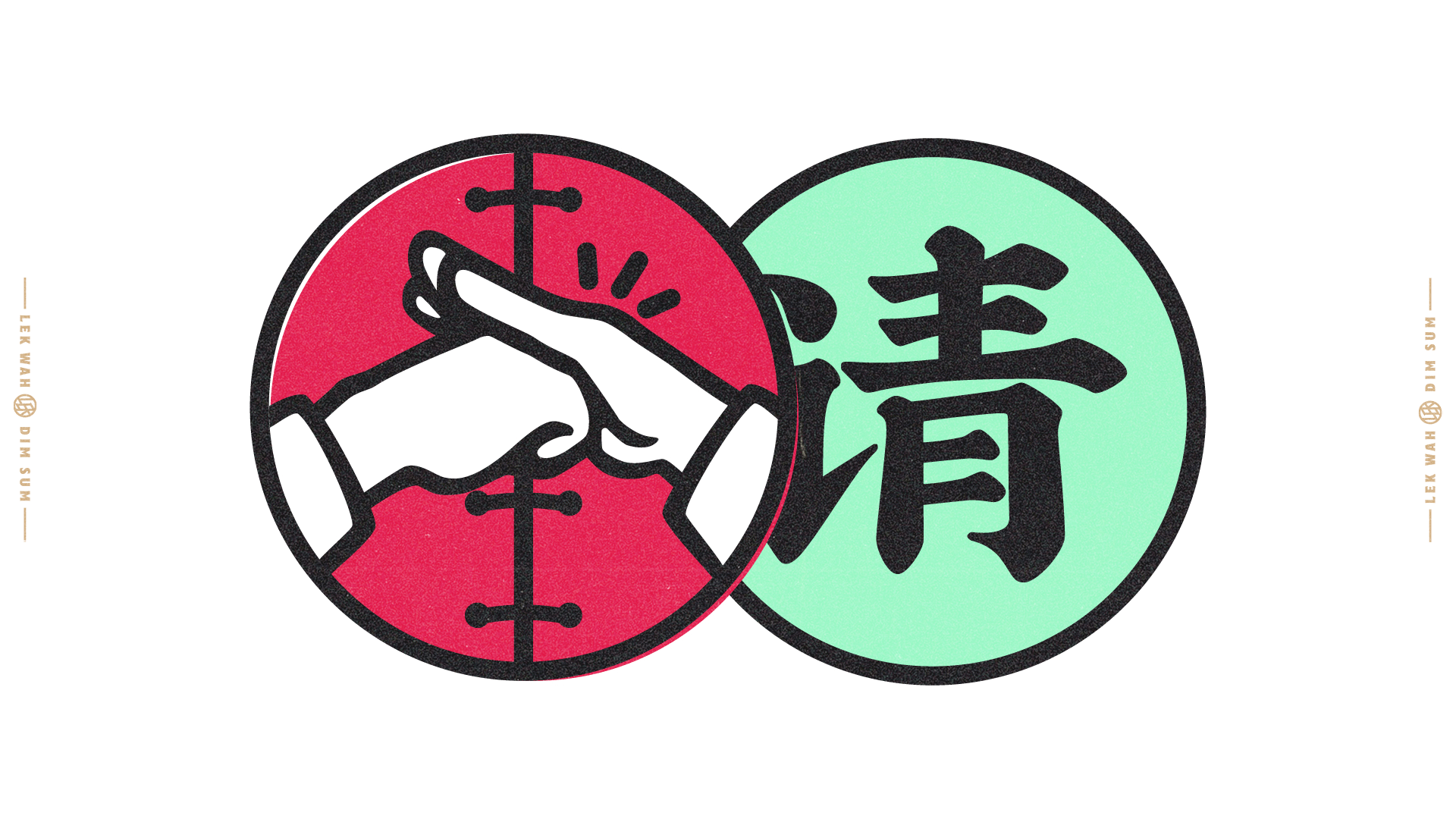 叻华点心茶餐厅品牌全案|NYGDESIGN