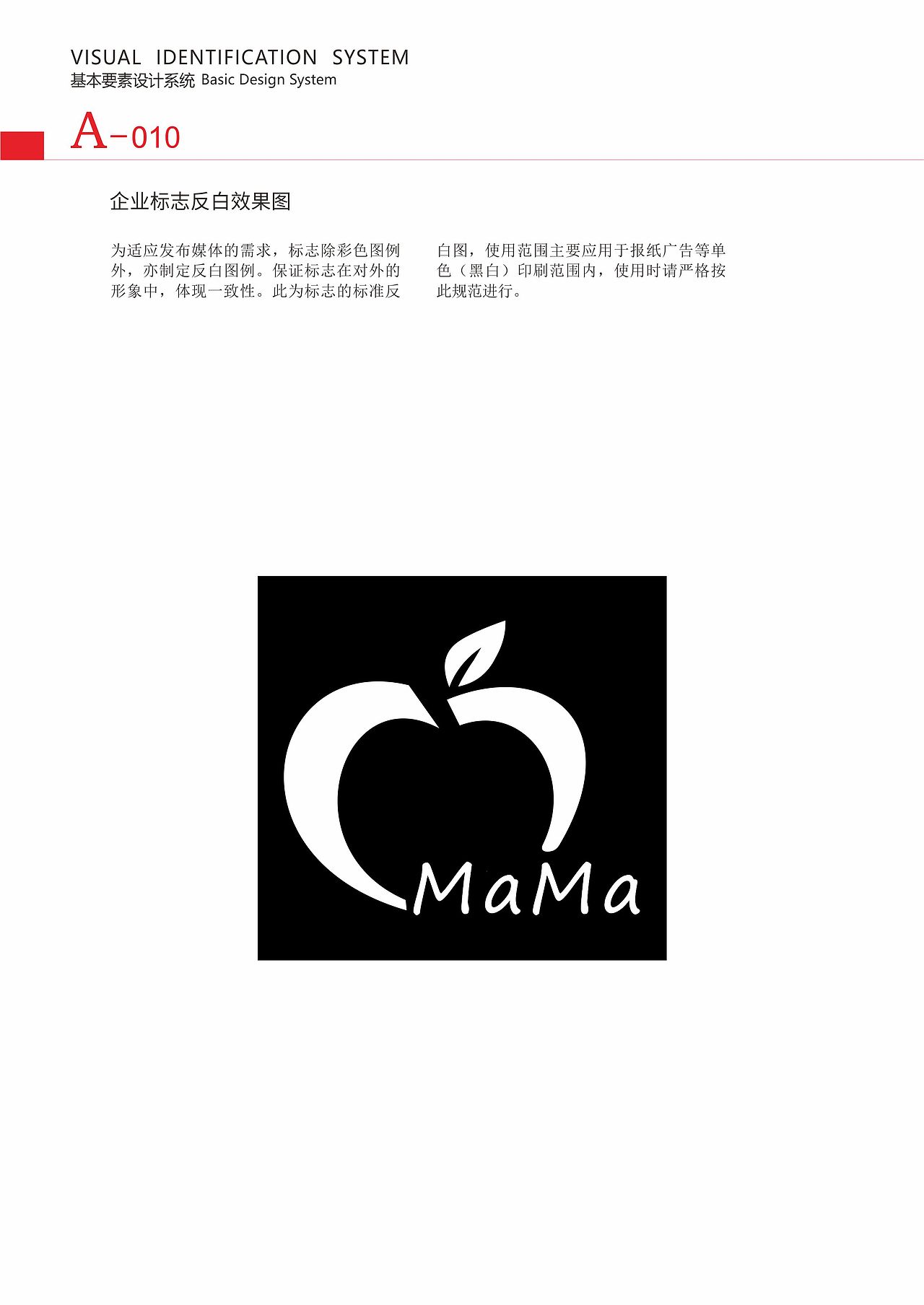 VI手册 A部分 基础本分（图ZODMwNjg4OTI=） - 品牌 - 站酷设计师半瓶青年原创素材 - 站酷ZCOOL