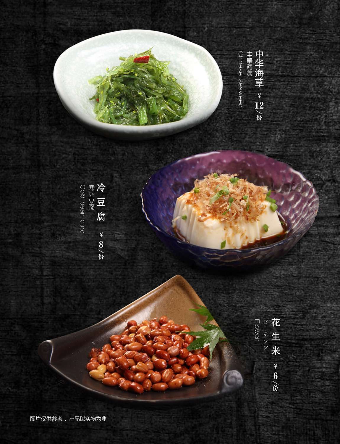 日料 烤肉 菜单（图ZMTUyMzkzNzU2） - 书籍/画册 - 站酷设计师时光请慢点走原创素材 - 站酷ZCOOL