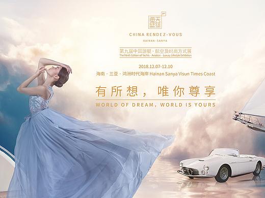 海天盛筵主画面