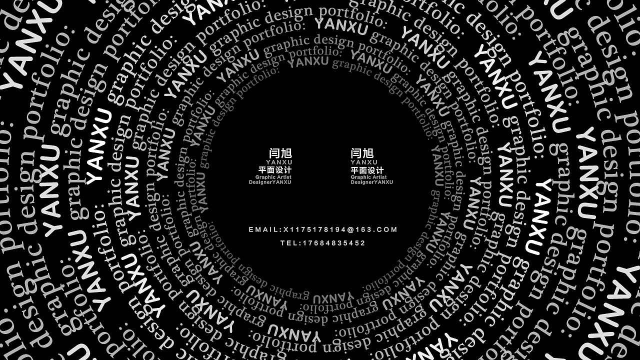 平面设计作品集