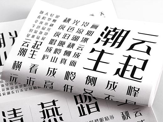 两款唯美字库字体设计