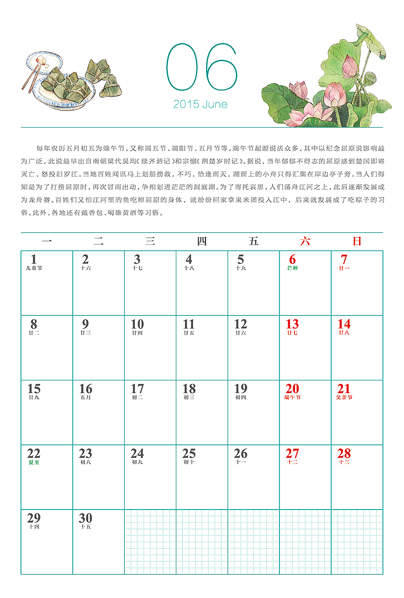 2015春节大礼包（图ZMjQ2NzUwNDA=） - 其他平面 - 站酷设计师张庆锋设计原创素材 - 站酷ZCOOL