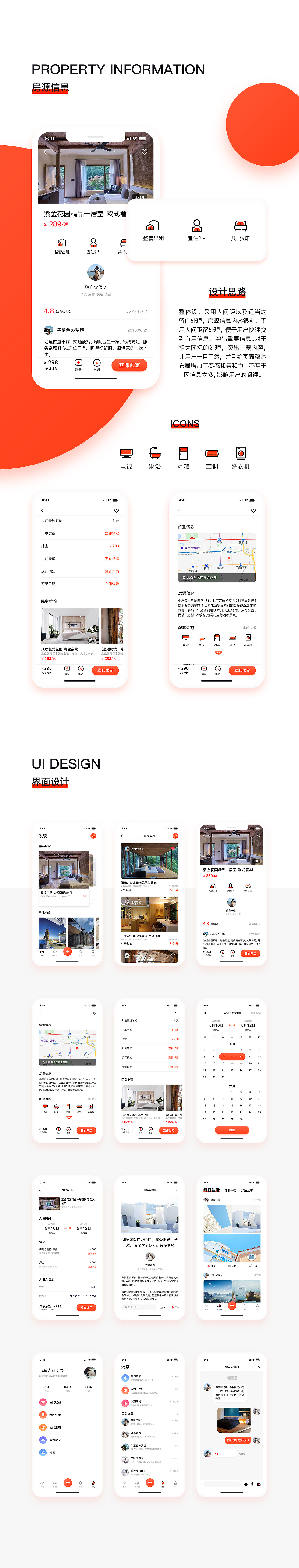 APP设计 · 入秋集(图ZMTI3NDM4MTUy) - APP界面 - 站酷设计师黑马青年原创素材 - 站酷ZCOOL