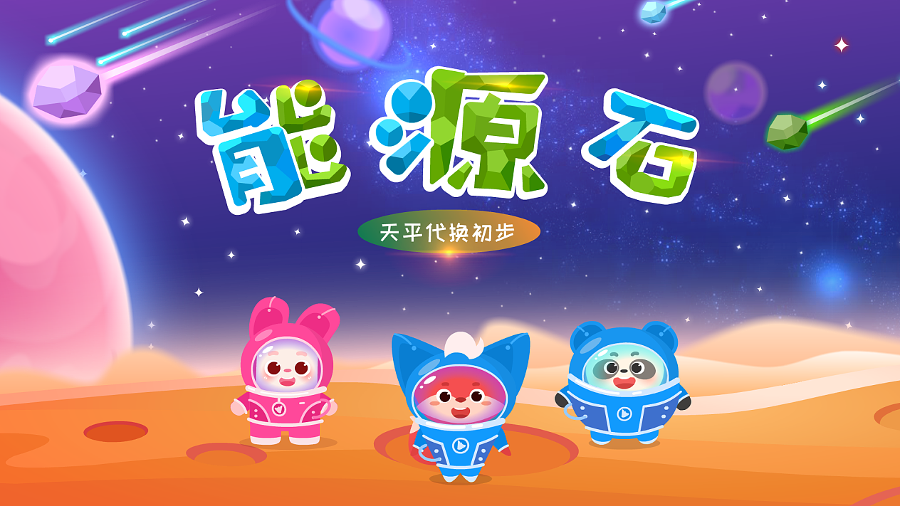 卡通场景原画（图ZMTY0ODkxODg4） - 儿童插画 - 站酷设计师陈泽旭原创素材 - 站酷ZCOOL