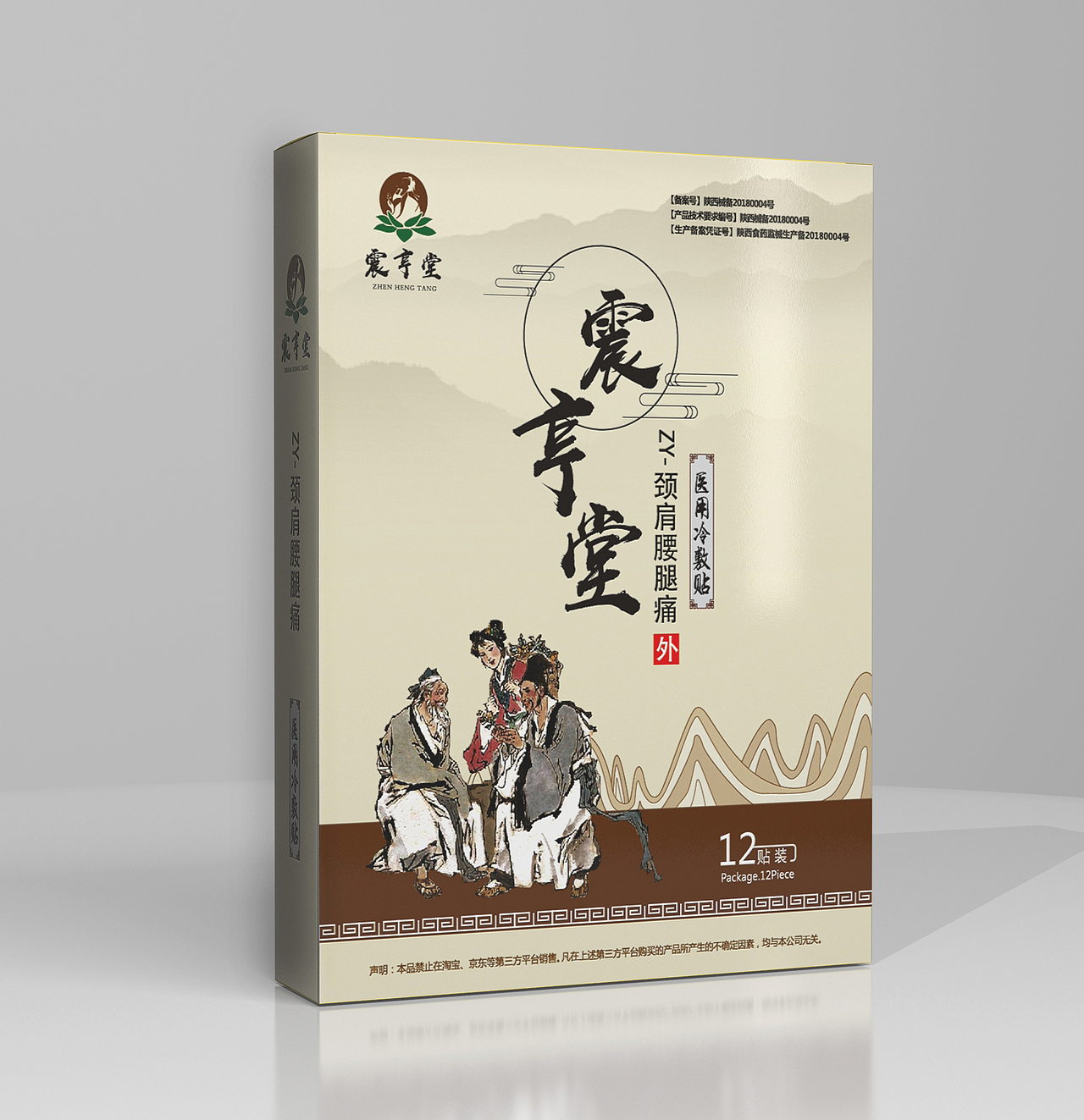贴膏包装（图ZMTcwMzQ4MjY0） - 包装 - 站酷设计师wajianbe134原创素材 - 站酷ZCOOL