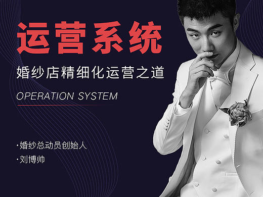 【课程知识类目】宣传