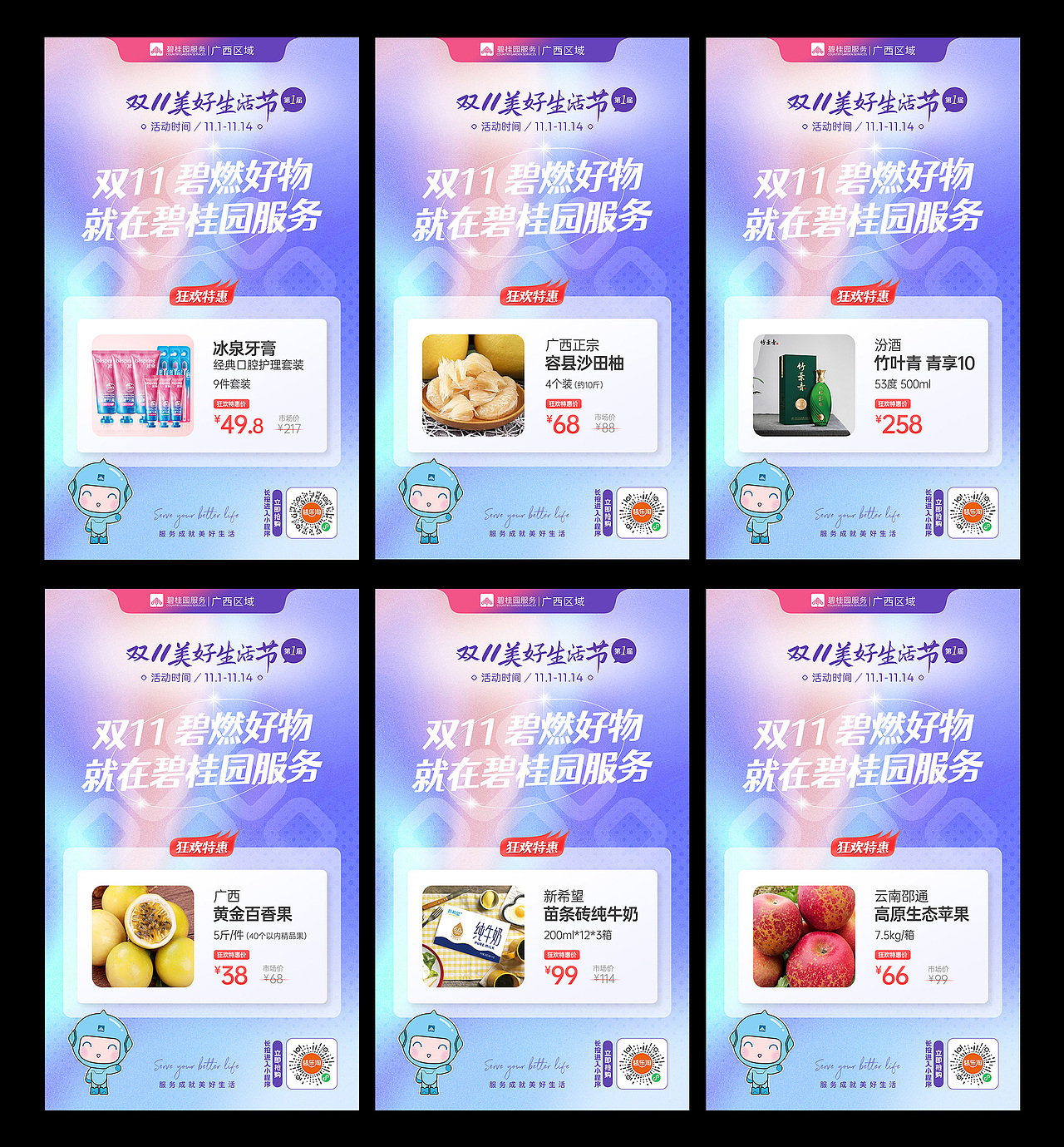 雙11團購商品海報（圖ZMjc5Mzc1MTk2） - 海報 - 站酷設(shè)計師一顆土豆M原創(chuàng)素材 - 站酷ZCOOL