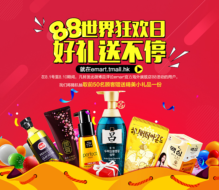 钻展活动图来一波