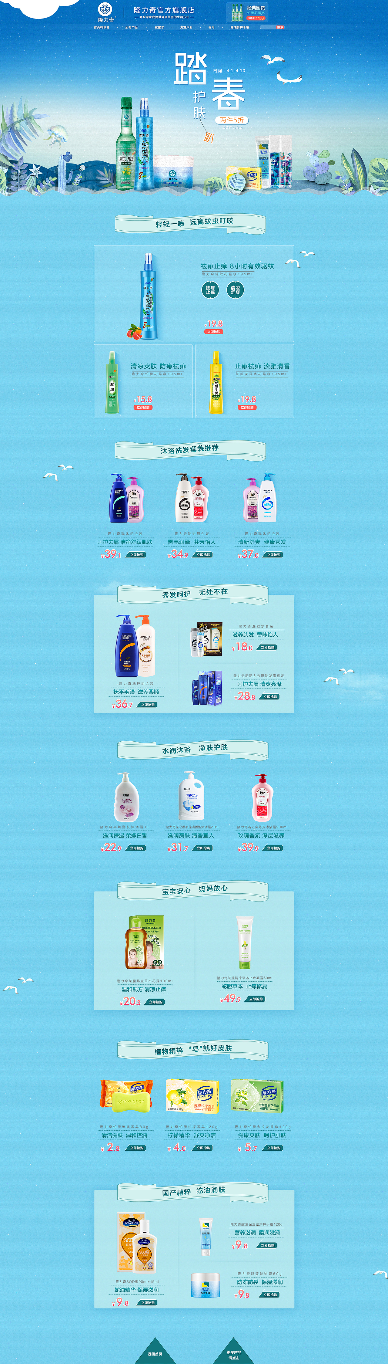 隆力奇（图ZMTAzNjgwOTE2） - 电商 - 站酷设计师宫単単原创素材 - 站酷ZCOOL