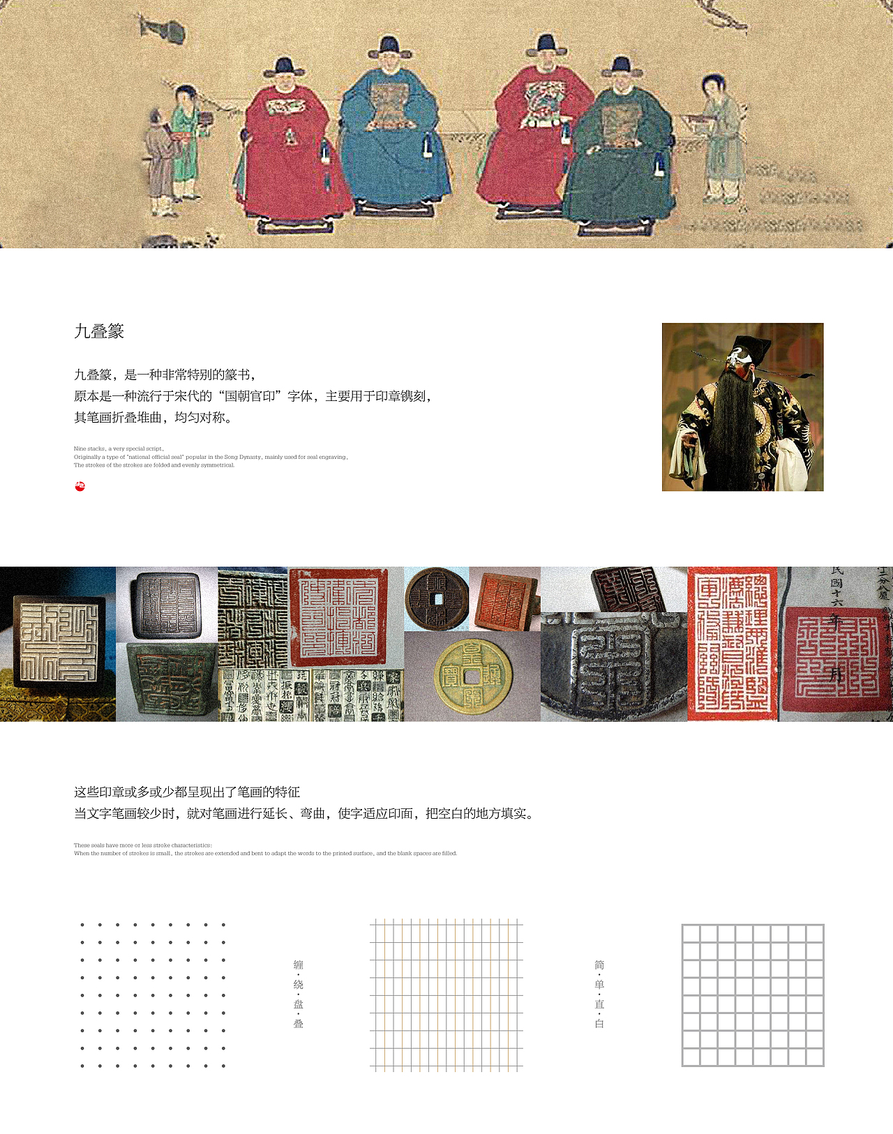 探索九叠篆字体效果呈现——疯狂的铅笔头