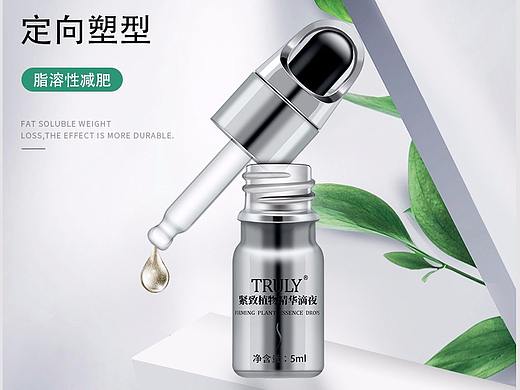 化妆品详情页、详情页面