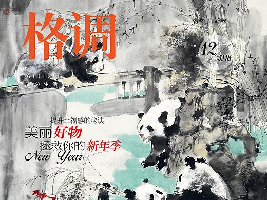 2018年期刊