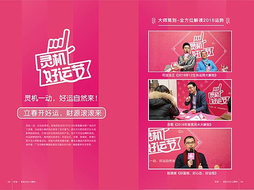 品牌杂志