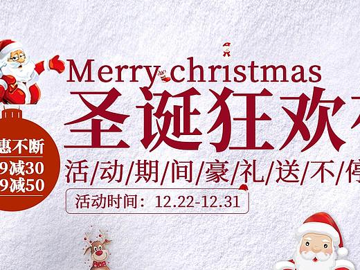 圣诞节banner