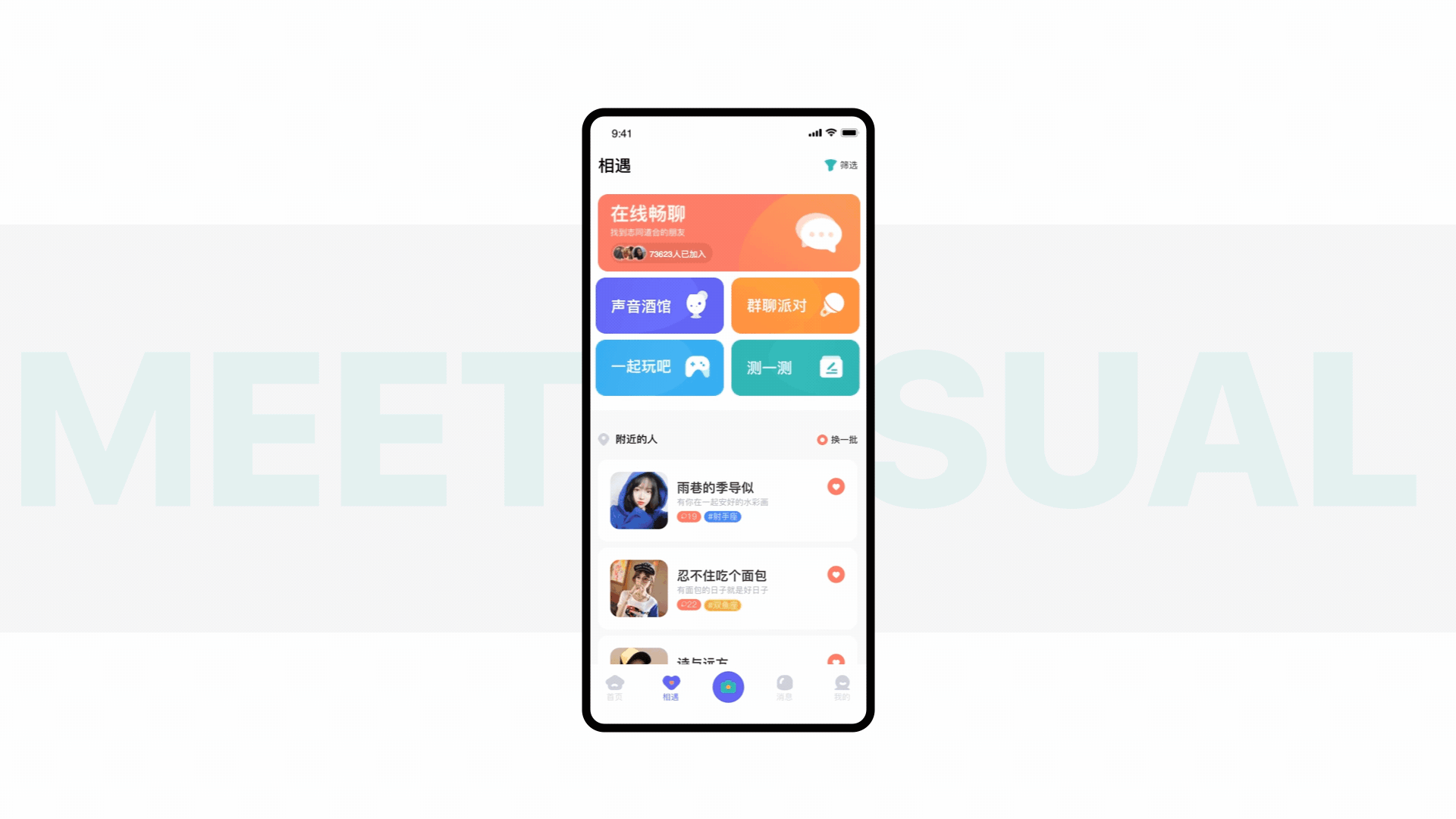 「友兴」APP改版（图ZMjI0MjM0MDgw） - APP界面 - 站酷设计师叶庆彬Answer原创素材 - 站酷ZCOOL
