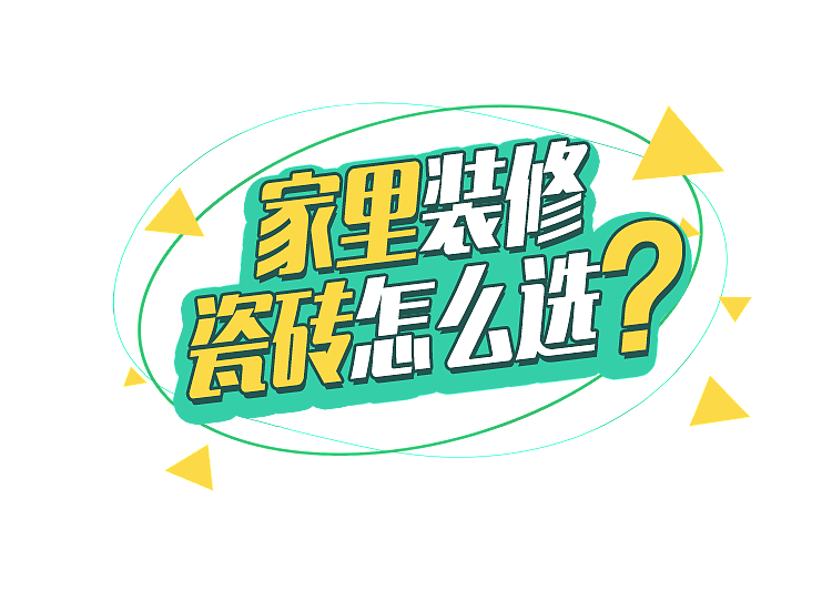 抖音视频标题设计（图ZMjI3NjAzODg4） - 字体/字形 - 站酷设计师尖尾草原创素材 - 站酷ZCOOL