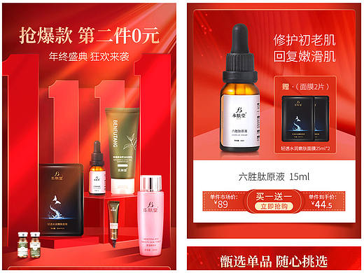 2020作品集（个人主页-ZNTA4MjU0ODQ=） - 电商 - 站酷设计师江了老原创素材 - 站酷ZCOOL
