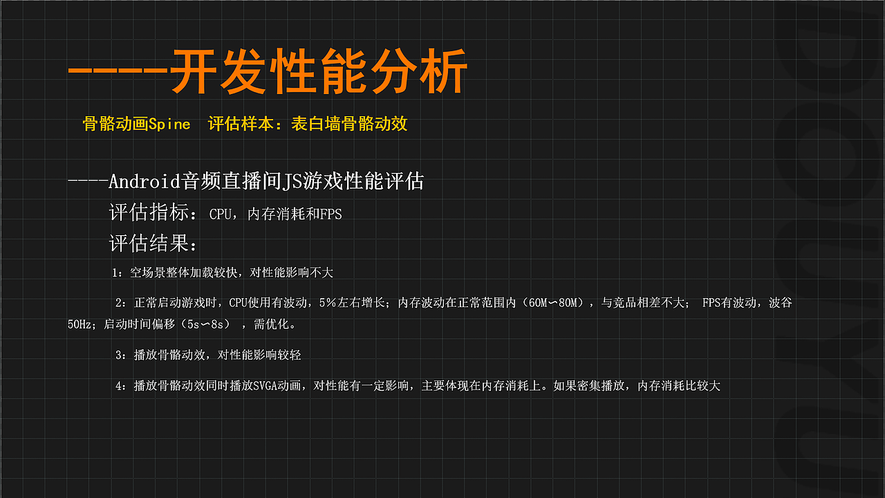 直播动效实现形式探索《骨骼动效&SVGA》（图ZMjc4Nzk1ODI0） - 动效设计 - 站酷设计师Anna_懿原创素材 - 站酷ZCOOL