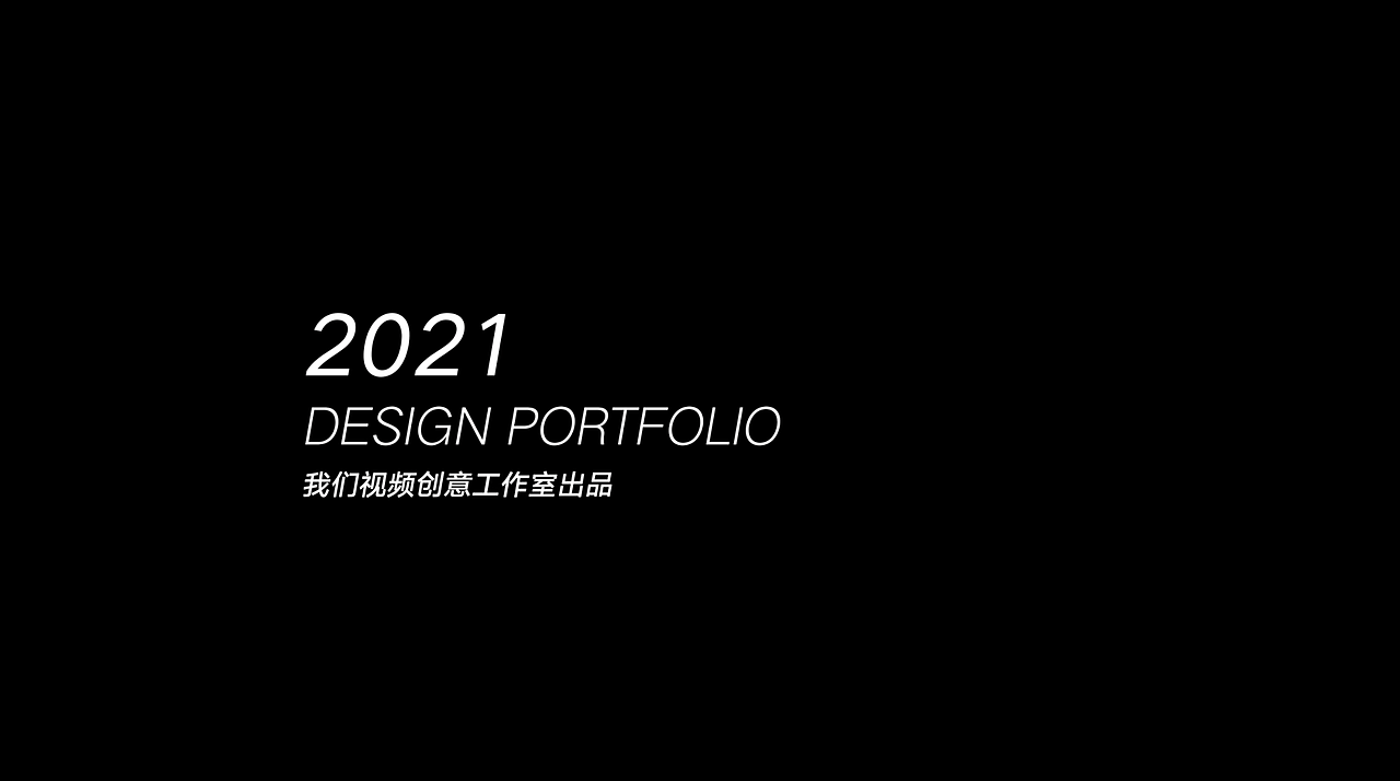 2021年终盘点（图ZMjg0ODYwMjg4） - 其他 - 站酷设计师罗伟伟原创素材 - 站酷ZCOOL