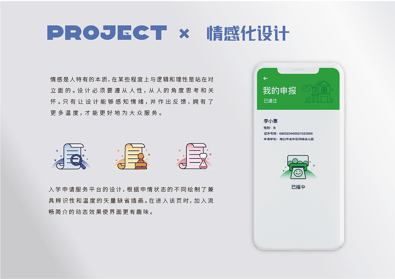 郝晴的个人简历及作品集2020-2021（图ZMjkyODU3NTM2） - APP界面 - 站酷设计师aubreyhyaw原创素材 - 站酷ZCOOL