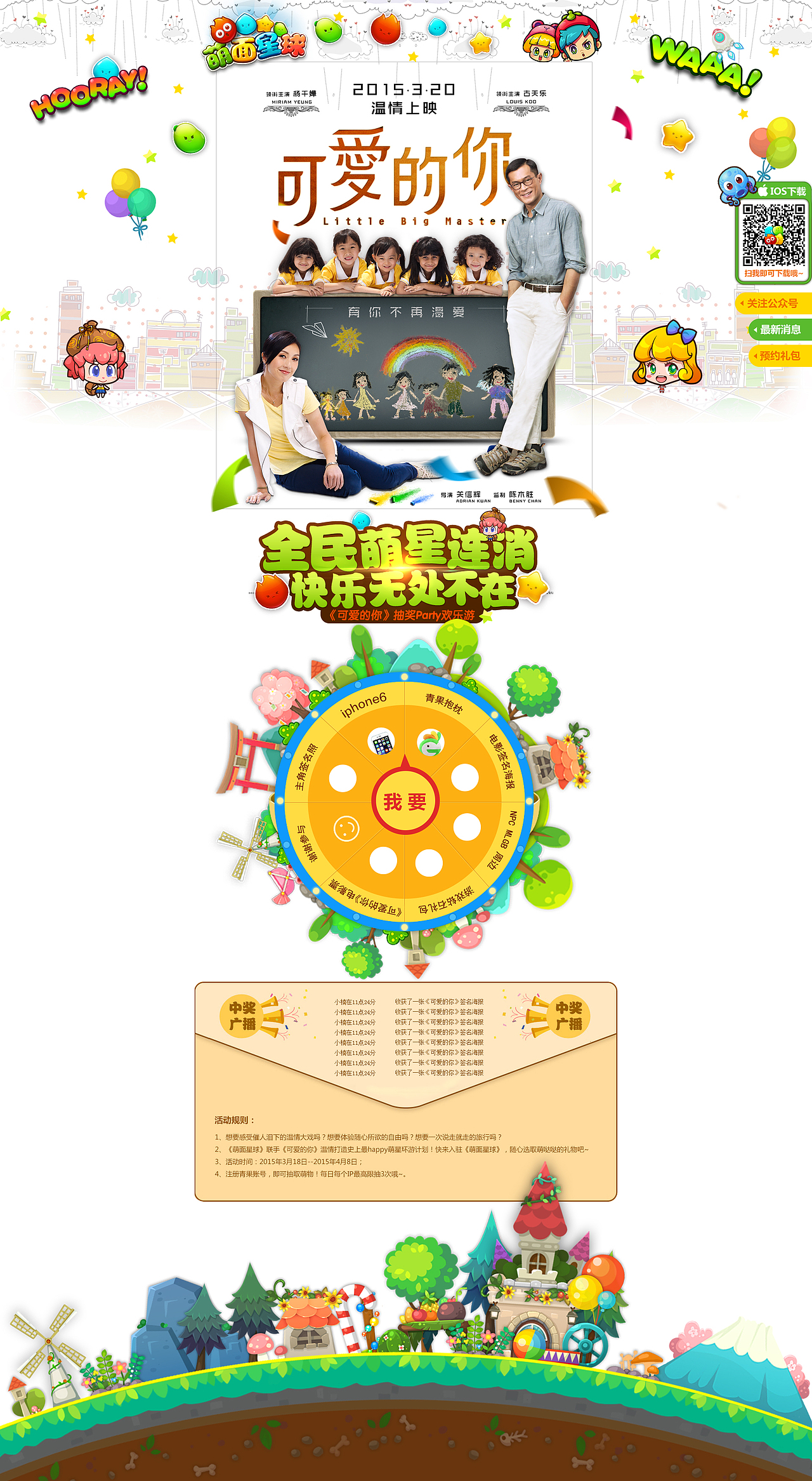 《萌面星球》一款萌爆连消手游（图ZMjU3MDIxNzI=） - 运营设计 - 站酷设计师小楠_原创素材 - 站酷ZCOOL