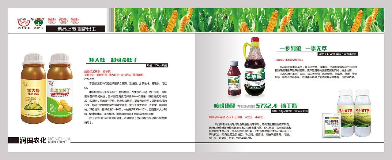 农资画册/第一版（图ZNDIxMTU5NTY=） - 书籍/画册 - 站酷设计师jiazhilong04原创素材 - 站酷ZCOOL