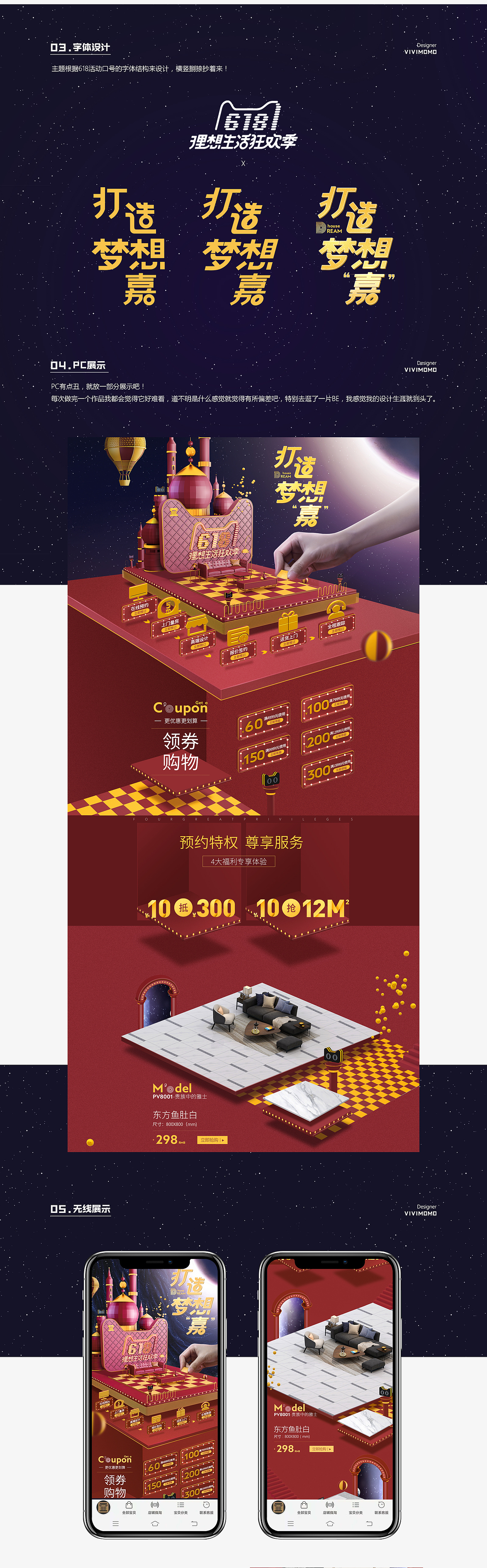 促销活动页面（图ZMTM3NTQ2Nzky） - 电商 - 站酷设计师vivimomo原创素材 - 站酷ZCOOL