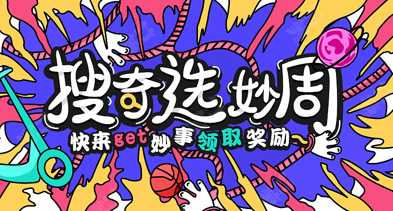竹笋集114 插画Banner设计(图ZMjI0ODg0NzI0) - 其他UI - 站酷设计师竹笋集原创素材 - 站酷ZCOOL