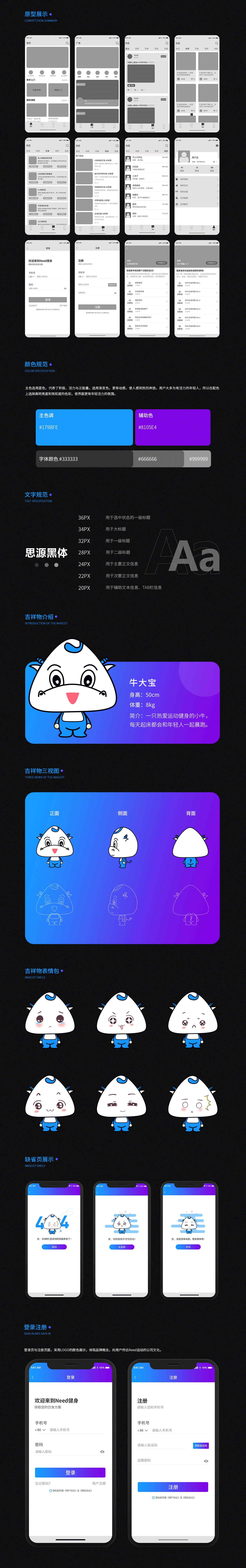 Need健身APP2.0（图ZMjM4MzkxMjQ4） - APP界面 - 站酷设计师故事从未开始原创素材 - 站酷ZCOOL