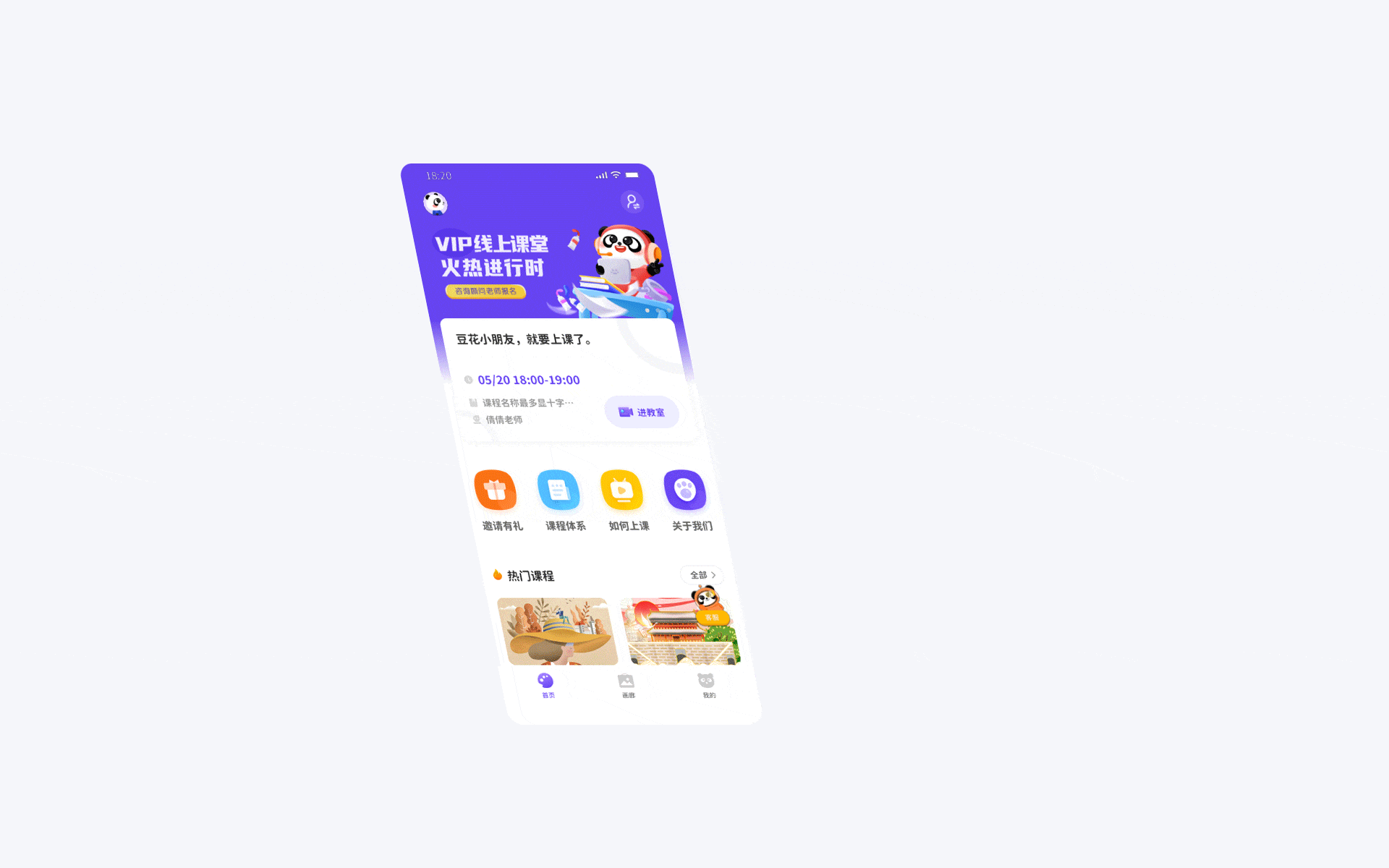 儿童在线美术教育APP项目总结（图ZMjUzMDQzMTc2） - APP界面 - 站酷设计师YoyoChiang原创素材 - 站酷ZCOOL