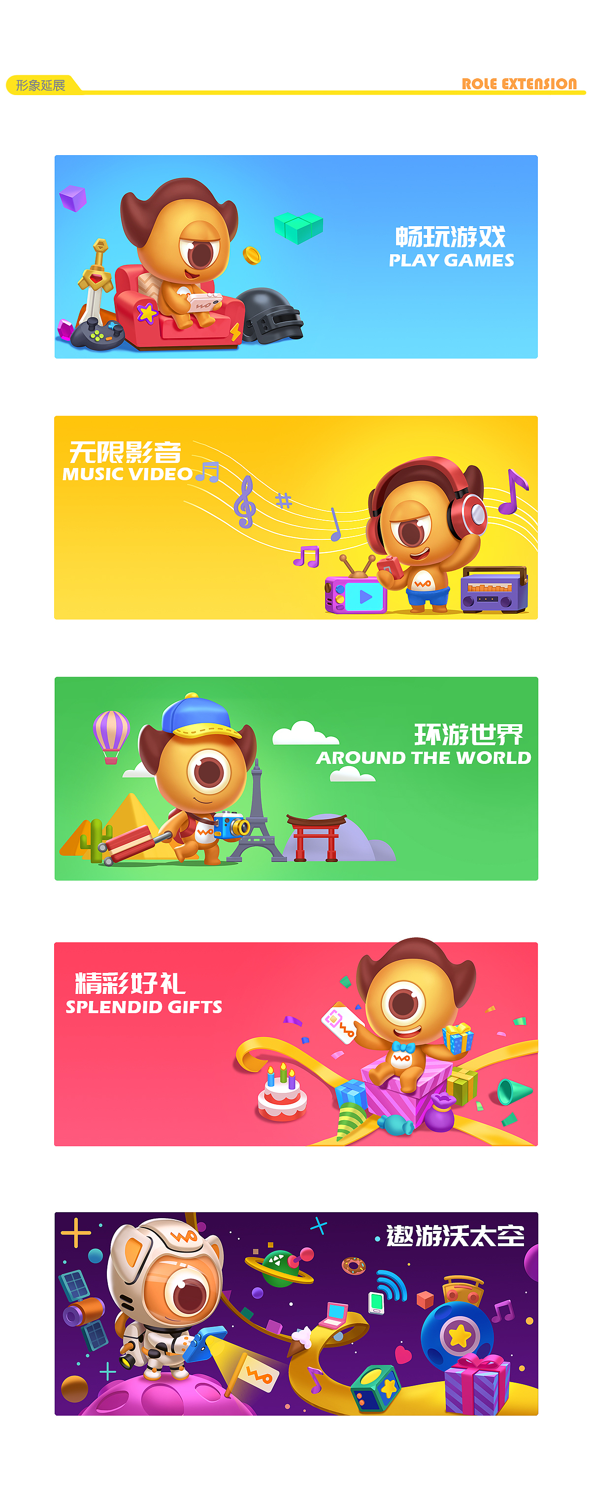 遨游沃太空（图ZMTE4MzM2NDgw） - IP形象 - 站酷设计师鉛筆小刀原创素材 - 站酷ZCOOL