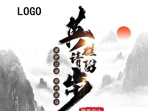 招聘（个人主页-ZMzUzOTI4NDg=） - 海报 - 站酷设计师小萝莉呀原创素材 - 站酷ZCOOL