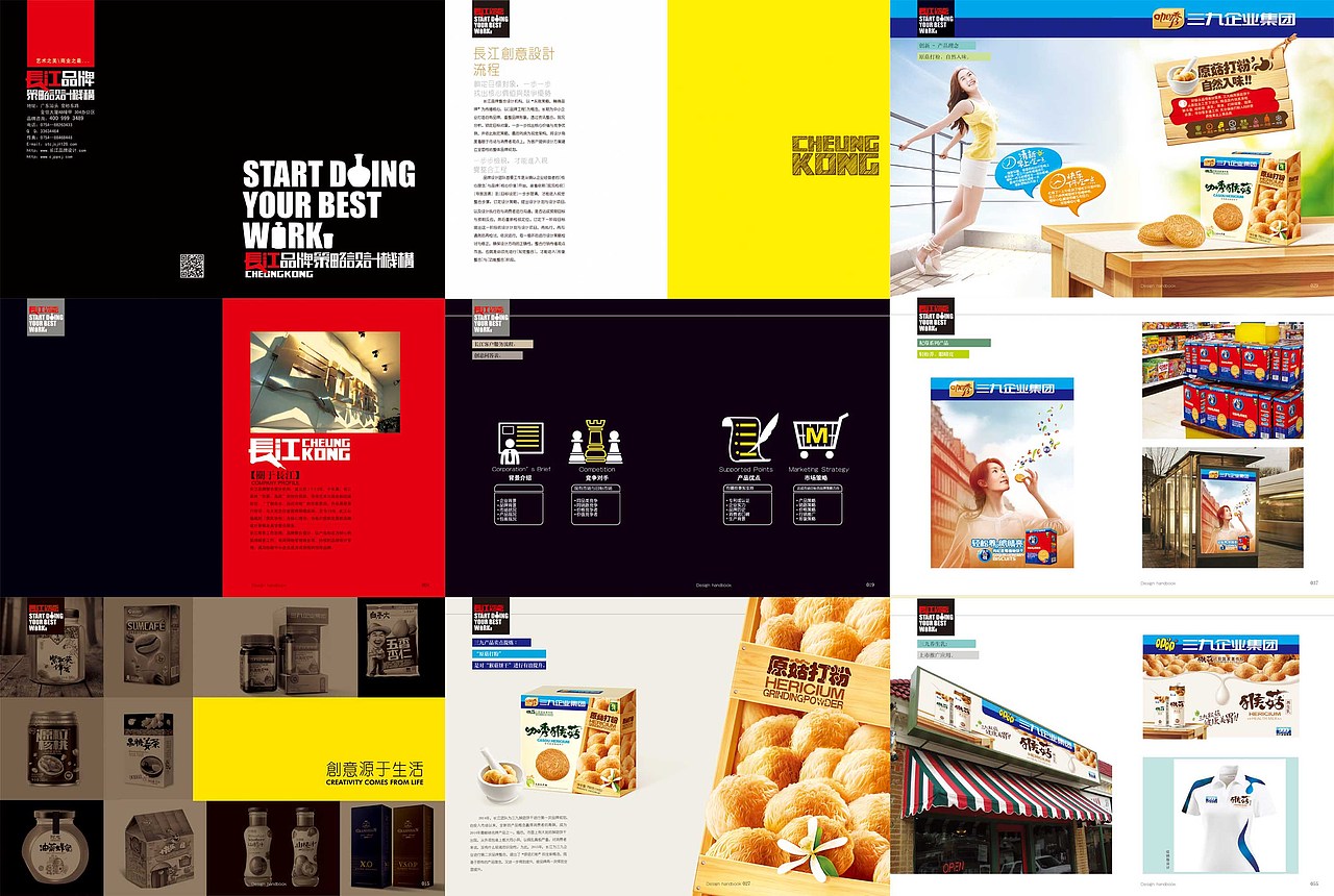 品牌招商画册设计（图ZMTc0NTUwMDE2） - 书籍/画册 - 站酷设计师设计师陈光凯原创素材 - 站酷ZCOOL