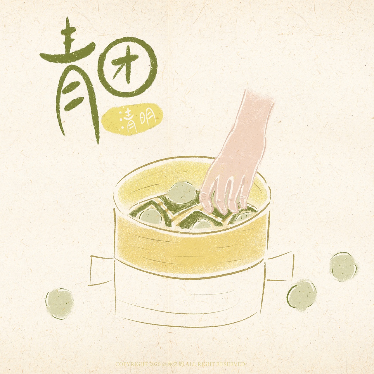 艾草青团（图ZMjAzODczNzIw） - 艺术插画 - 站酷设计师宛久原创素材 - 站酷ZCOOL