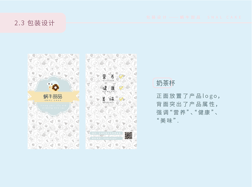 VI手册（图ZMjQxMDYyMDcy） - 其他平面 - 站酷设计师超大只恶魔原创素材 - 站酷ZCOOL