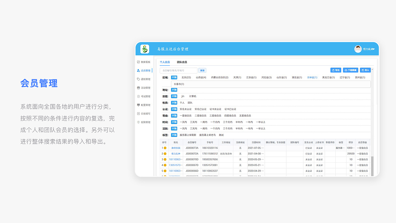 UI /UX 作品集