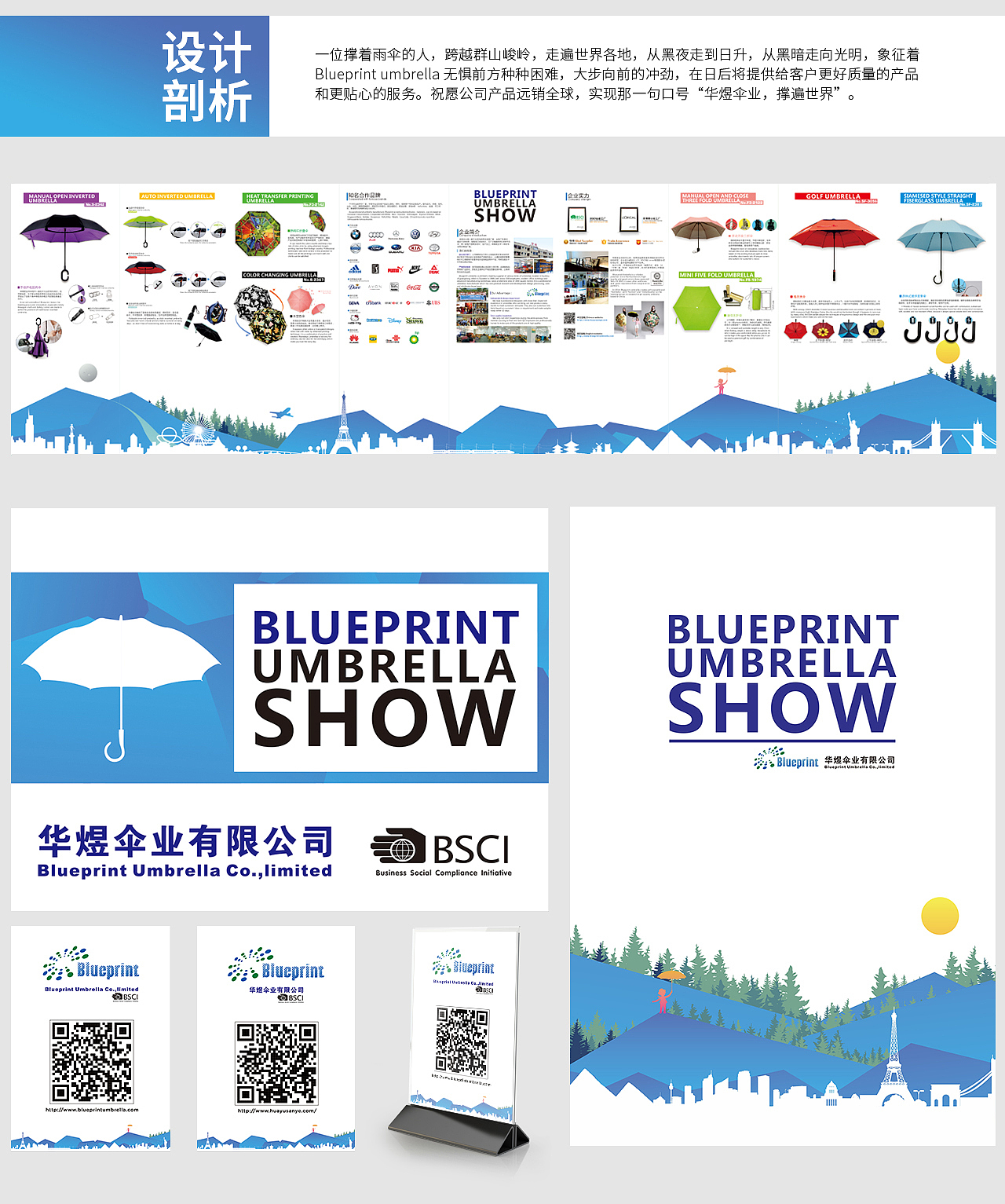 平面| 展会背景墙设计